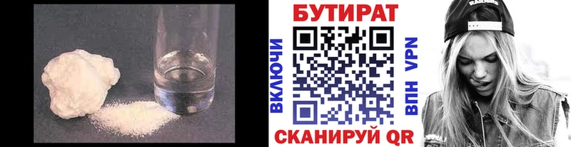 БУТИРАТ буратино  купить закладку  Сретенск 