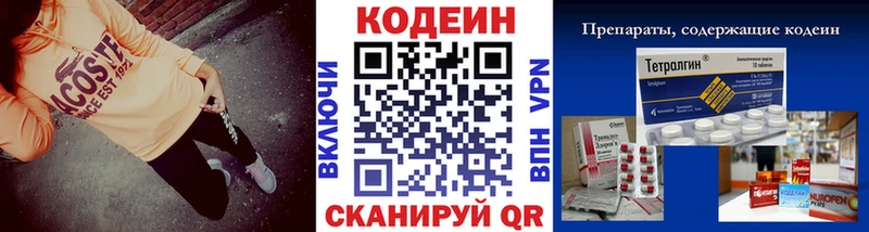 ссылка на мегу сайт  где купить наркоту  Сретенск  Кодеин напиток Lean (лин) 