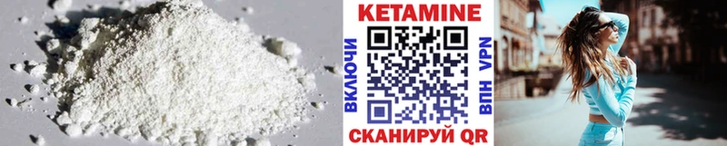 КЕТАМИН ketamine  Сретенск 
