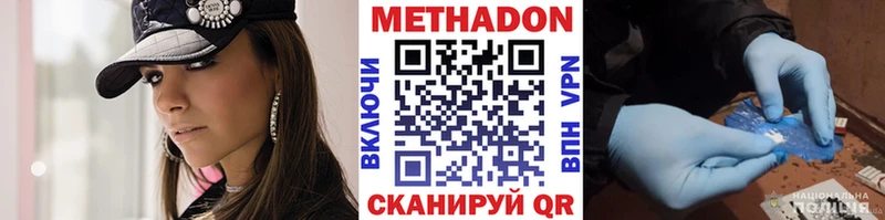 как найти наркотики  Сретенск  Метадон VHQ 
