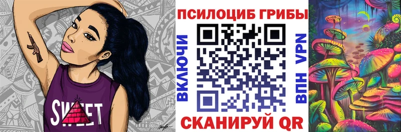 Галлюциногенные грибы Psilocybine cubensis  цены наркотик  Сретенск 